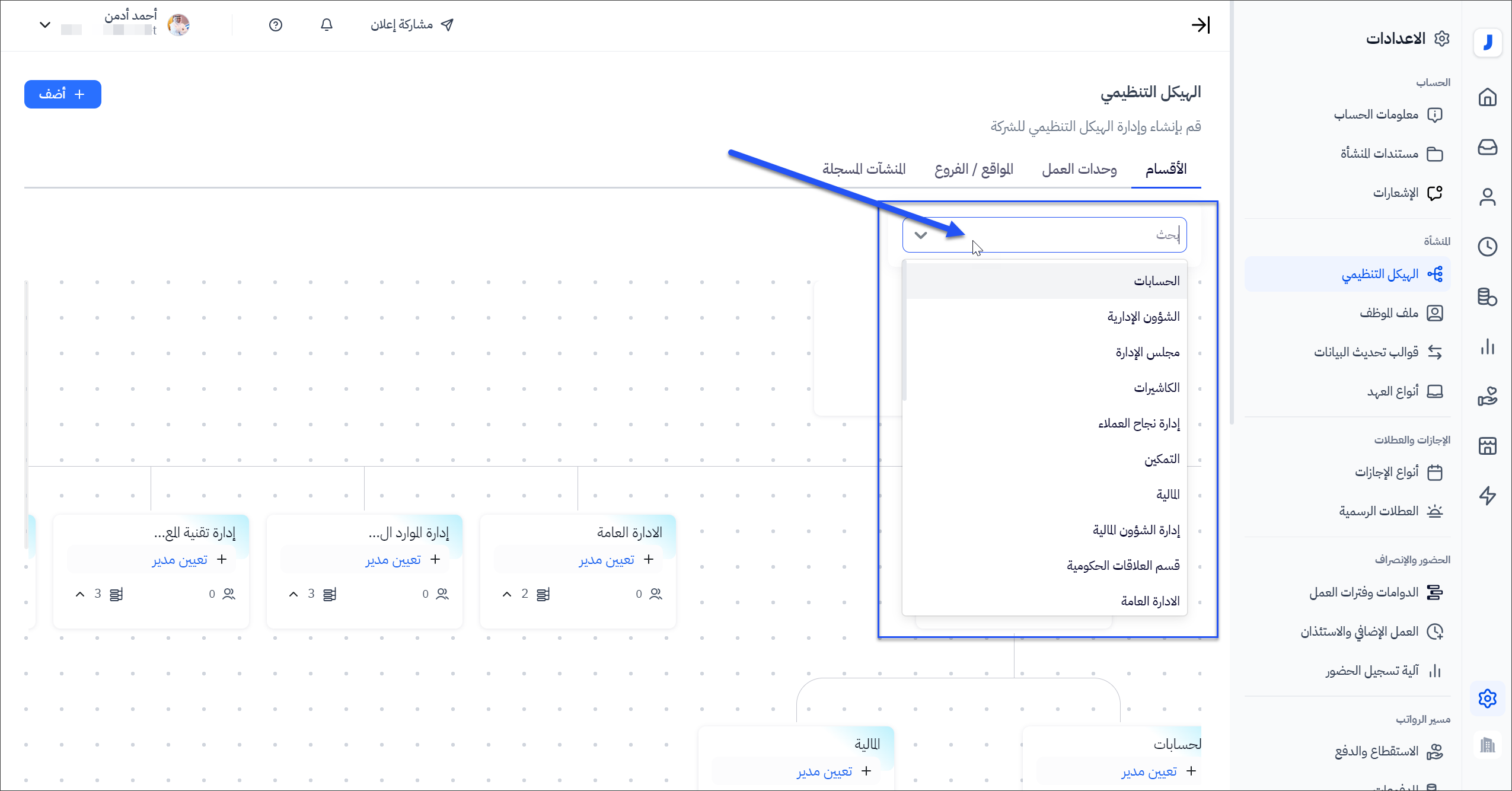 البحث داخل القسم