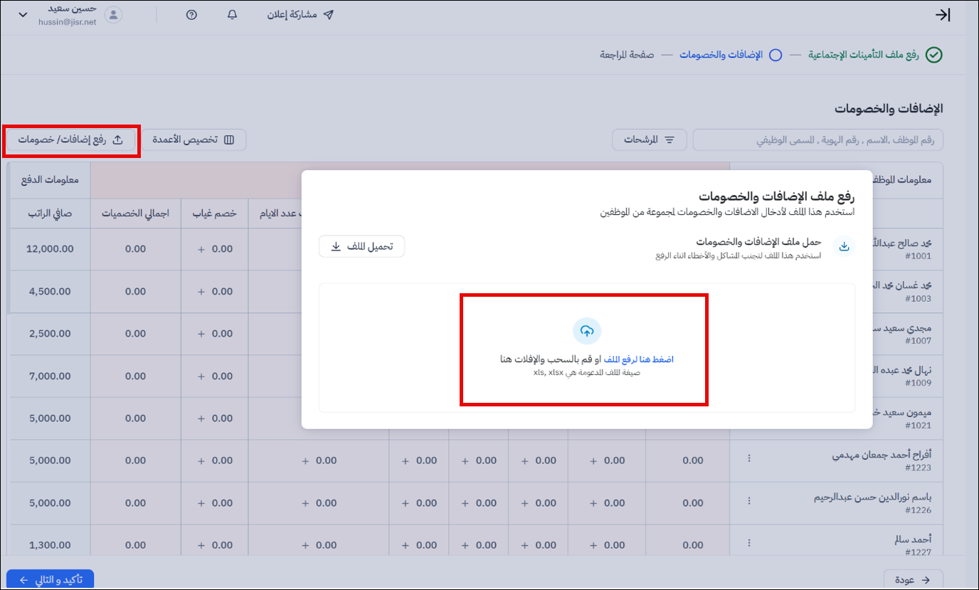 حساب خصومات الراتب