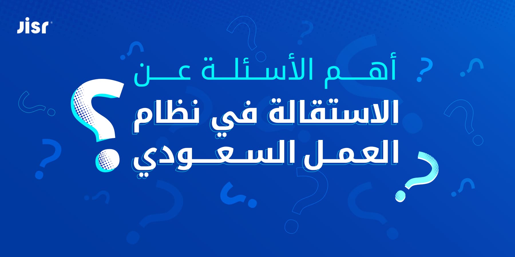 <span id="hs_cos_wrapper_name" class="hs_cos_wrapper hs_cos_wrapper_meta_field hs_cos_wrapper_type_text" style="" data-hs-cos-general-type="meta_field" data-hs-cos-type="text" >الاستقالة في نظام العمل: إجابات لأهم الأسئلة الشائعة</span>